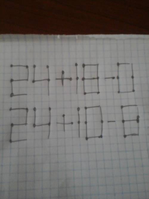 24+18-0=26 переставьте одну спичку так что бы было 26