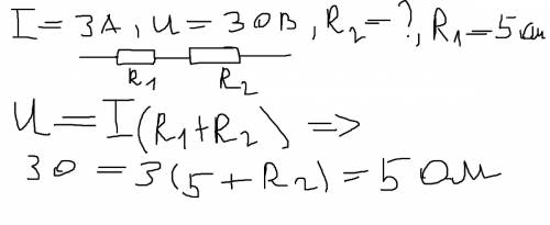 Два проводника соединены последовательно. сила тока в цепи 3а, напряжение 30в. найдите сопротивление