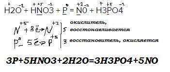 расставьте коэффициенты в схеме реакции методом электронного . н2о + hno3 + р = n0 + н3ро4 укажите о
