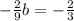 - \frac{2}{9} b=- \frac{2}{3}