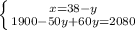 \left \{ {{x=38-y} \atop {1900-50y+60y=2080}} \right.