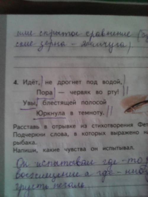 Идёт, не дрогнет под водой, пора - червяк во рту! увы, блестящей полосой юркнула в темноту. №1. расс