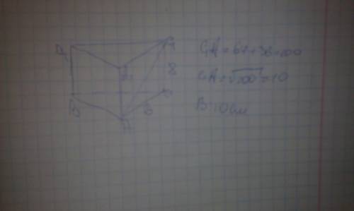 Втреугольной призме в основании лежит правильный треугольник со стороной 6 см .высота призмы 8см. на