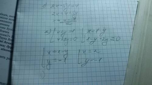 1)выразите х через у из уравнения 2х-5у=4 2) решите систему { х+у подстановки { х+2у=0 3) решите сис