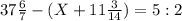 37 \frac{6}{7}-(X+11 \frac{3}{14})=5:2