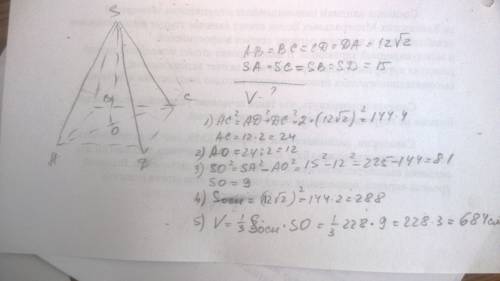 Вправильной четырехугольной пирамиде сторона основания равна 12 корень из 2см, а боковое ребро равно