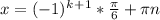 x=(-1)^k^+^1* \frac{ \pi }{6} + \pi n