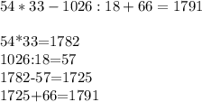 54*33-1026:18+66 =1791\\ &#10;&#10;54*33=1782 \\ 1026:18=57 \\ 1782-57=1725 \\ 1725+66=1791