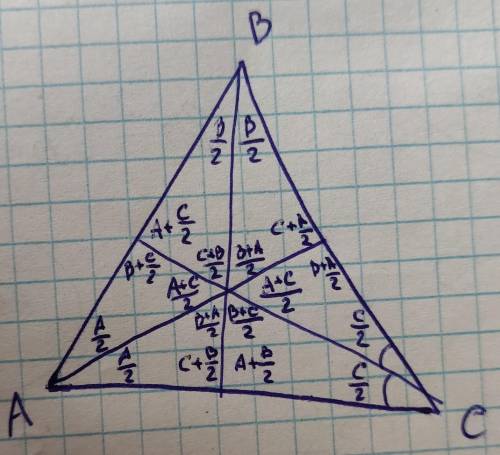 5. в треугольнике известны величины углов а, в, с. найдите углы шести треугольников, на которые данн