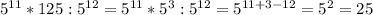 5^{11}*125:5^{12}=5^{11}*5^3:5^{12}=5^{11+3-12}=5^2=25