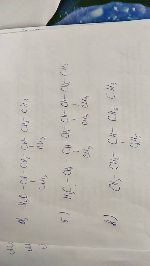 Нарисуйте структурные формулы следующих веществ а. 2,4 метил гексан б.3,5,6 триметил октан с. 3 этил