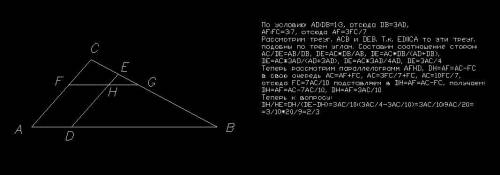 Втреугольнике abc точка d на стороне ab, точка f на стороне ас, точки g и e на стороне bc расположен