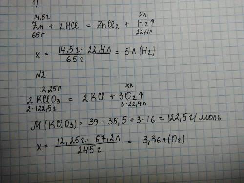 №5 сколько литров водорода можно получить при взаимодействии 14,5 г цинка с соляной кислотой по урав