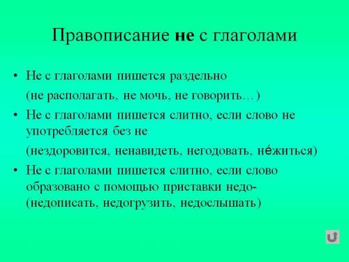 При каких обстоятельствах не пишется раздельно