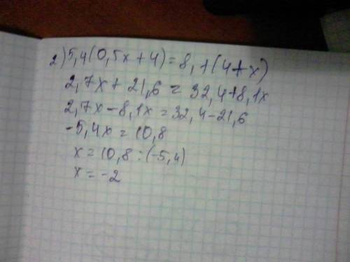 2(4-3х)+3(х-2)=3 решите (х+2)=2(12-х) 1) 3(х+1)=2(1-х)+6; 5,4(0,5х+4)=8,1(4+х)