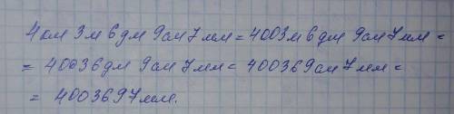 Переходи постепенно к мелким единицам длины 4 км 3 м 6 дм 9 см 7 мм = дм 9 см 7мм = 9 см 7 мм = 7 мм