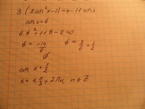 A) 3cos 2x = 4 - 11 cos x b) cos 2x + 6 sin x - 5 = 0 c) cos 5x + sin x sin 4x = 0