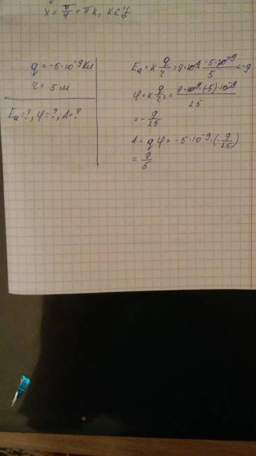 Дано: q=-5 нкл, r=5 м. найти: eₐ=? , φ=? , a=? .