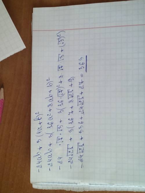 Решите подробно -24ав+3(4а+в)² при а=√7, в=√3