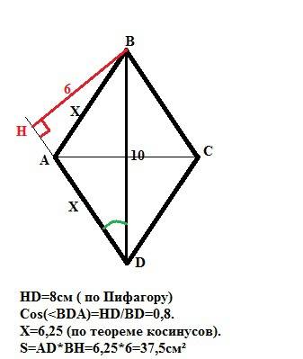 Найдите площадь ромба если,его высота равна 6 см,а диагональ 10 см