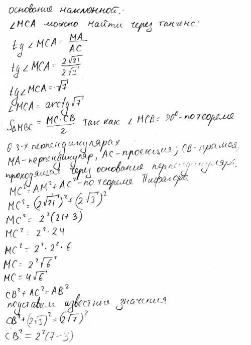 100 - . в основании пирамиды mabc прямоугольный треугольник, в котором ∠acb=90°, ab=2√7, ac=2√3. реб