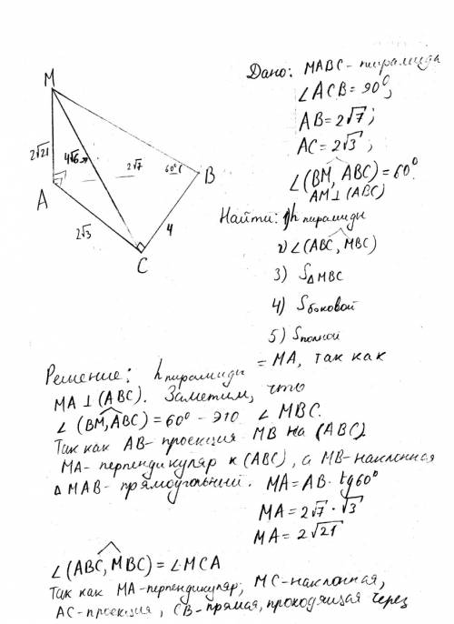 100 - . в основании пирамиды mabc прямоугольный треугольник, в котором ∠acb=90°, ab=2√7, ac=2√3. реб