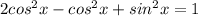 2cos^2x-cos^2x+sin^2x=1