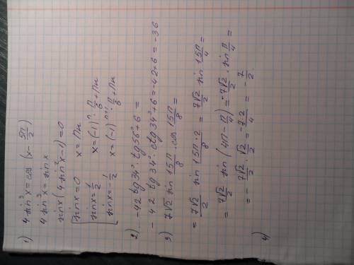 вас напишите решение(хотя бы одного) : 4sin^3x=cos(x-5пи/2) ; -42tg34*tg56+6 ; 7*кор.2*sin15пи/8*cos