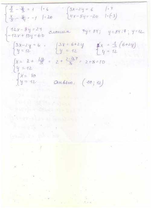 Как решить: фигурная скобка : x/2-y/3=1 x/5-y/4=-1