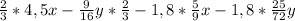 \frac{2}{3}*4,5x-\frac{9}{16}y*\frac{2}{3}-1,8*\frac{5}{9}x-1,8*\frac{25}{72}y