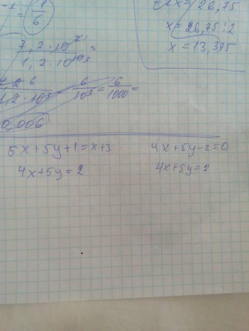 Докажите что уравнения равносильны 5(x+y)+1=x+3 и 4x+5y-2=0 заранее