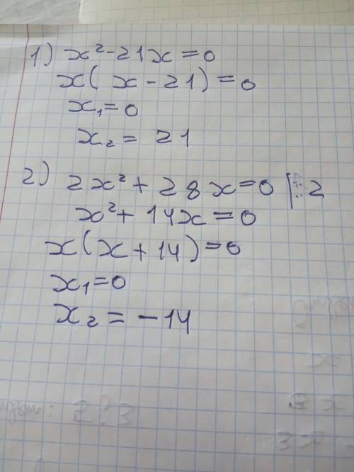 Решить! x²-21x=0 2x²+28x=0 -6x+3x²=0 24x=12x² 81x+9x² x²-21=0 2x²-128=0 -81+9x² 4x²=36