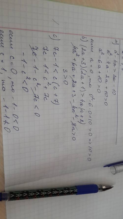 Докажите неравенства: a)a²-4a> 2a-10 b)(2a+3)(2a+1)> 4a(a+2) c)7c-1