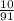 \frac{10}{91}