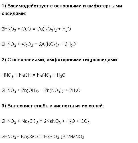 Какие из веществ большими кислотными свойствами а) азотная и азотистая кислоты б) хлоруксусная или у