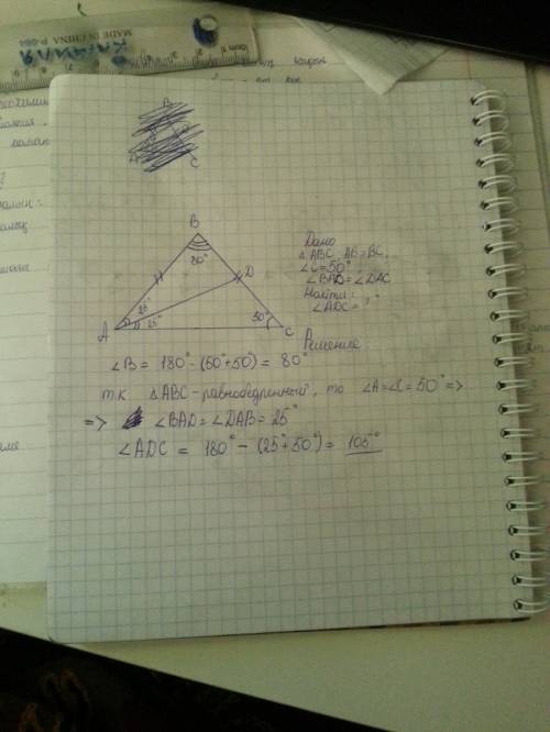 Вравнобедренном треугольнике авс с основанием ас проведена биссектриса аd.найдите угол аdc,если угол