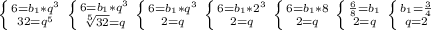 \left \{ {{6=b_{1}*q^3} \atop {32=q^5}} \right. \left \{ {{6=b_{1}*q^3} \atop { \sqrt[5]{32}=q} \right. \left \{ {{6=b_{1}*q^3} \atop { 2=q} \right.\left \{ {{6=b_{1}*2^3} \atop { 2=q} \right.\left \{ {{6=b_{1}*8} \atop { 2=q} \right.\left \{ {{\frac{6}{8}=b_{1}} \atop { 2=q} \right.\left \{ {{b_{1}=\frac{3}{4}} \atop { q=2} \right.