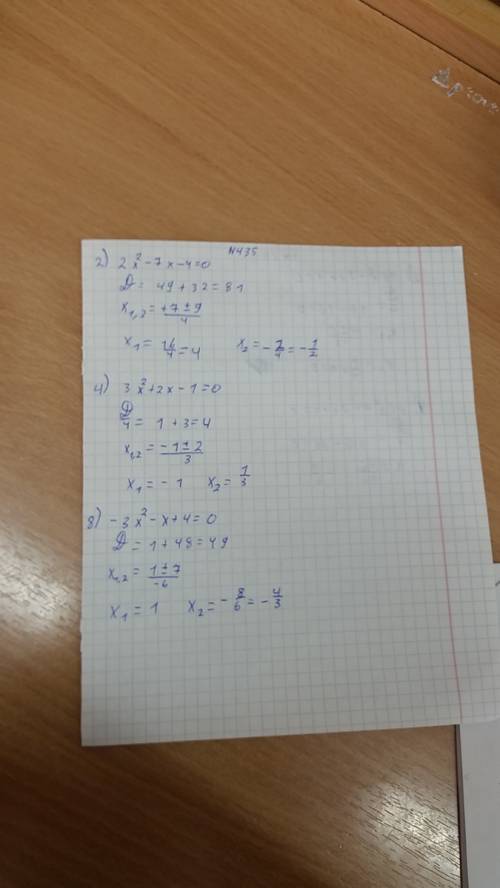 Решите 435 2) 2x*x-7x-4=0 4) 3x*x+2x-1=0 8) -3x*x-x+4=0 436 2) 16x*x-8x+1=0 4) 36x*x+12x+1=0