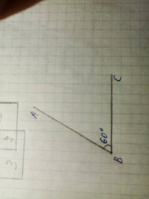 Начерти с транспортира; < abc =60,