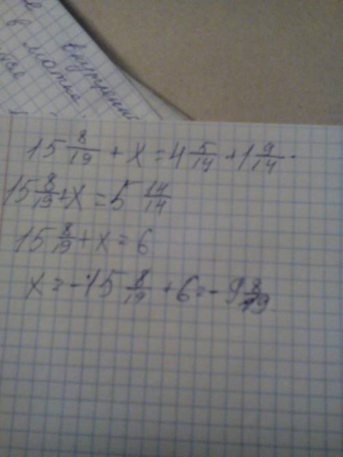 15 целых 8/19+x=4 целых 5/14+ 1 целая 9/14=