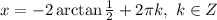 x=-2\arctan\frac{1}{2}+2\pi k,\,\,k\in \mathb{Z}