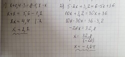 Решите уравнение 1)х+0,4*3 8*0,7-х 2)5*2х+3,2 6*5х+36