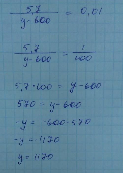 Решите уравнение: 5,7\(y-600)=0,01.сделайте по !