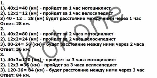 Велосипедист и мотоциклист выехали одновременно из одного пункта в одном направлении скорость мотоци