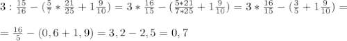 3: \frac{15}{16}-(\frac{5}{7}*\frac{21}{25}+1\frac{9}{10})=3*\frac{16}{15}-(\frac{5*21}{7*25}+1\frac{9}{10})=3*\frac{16}{15}-(\frac{3}{5}+1\frac{9}{10})=\\\\=\frac{16}{5}-(0,6+1,9)=3,2-2,5=0,7