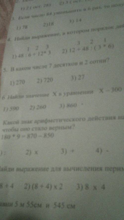 Текст. летний вечер. за лесами солнышко уж село; на краю далёком неба зорька подберите синонимы к ка