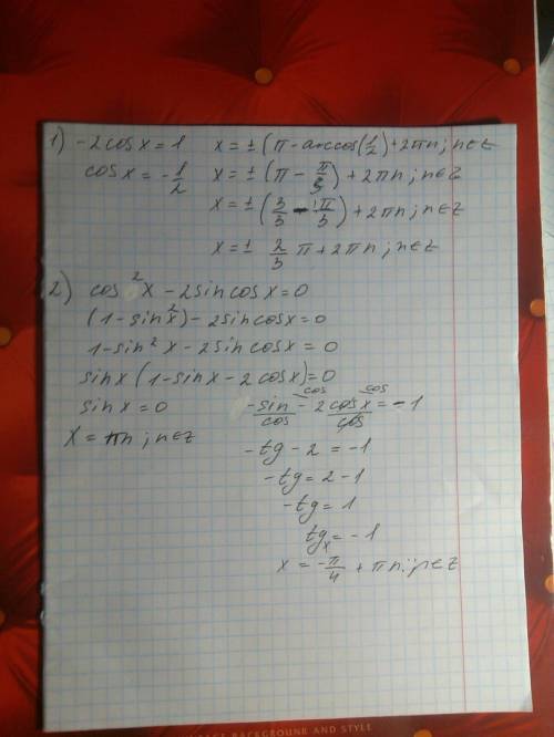 Решите уравнение 1) -2cosx=1 2)cos^2x-2sinxcosx=0 3)-cos^2x=2sinx-2 4) 4sin^2x+2sin2x+6cos^2x=3