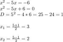 x^2-5x=-6\\x^2-5x+6=0\\D=5^2-4*6=25-24=1\\\\x_1=\frac{5+1}{2}=3\\\\x_2=\frac{5-1}{2}=2