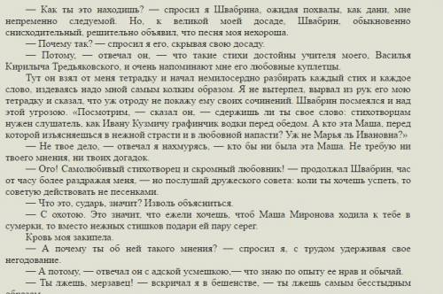 Выпишите из 4 главы капитанская дочка (поединок)ту часть диалога которая обьясняет причину ссоры гри