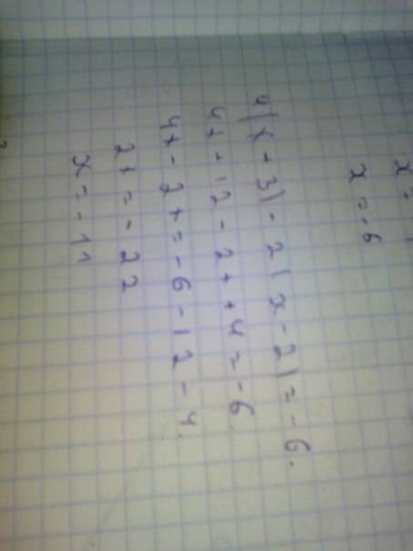 Решите уравнение 2х+3=-7; 4(х+3)-2(х-2)=-6; х²-9х+20=0